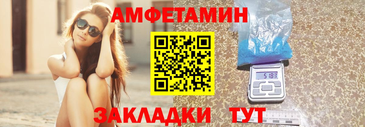 АМФЕТАМИН Premium Кыштым