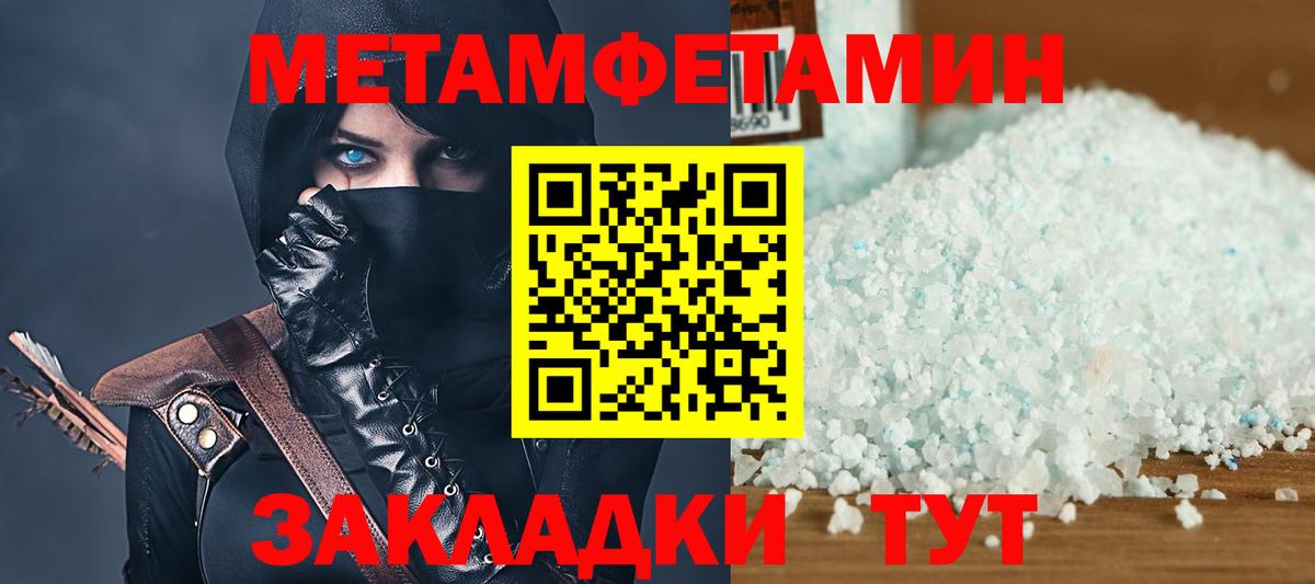 даркнет клад  АМФ  Вход с VPN  АМФ 97%  Кыштым 