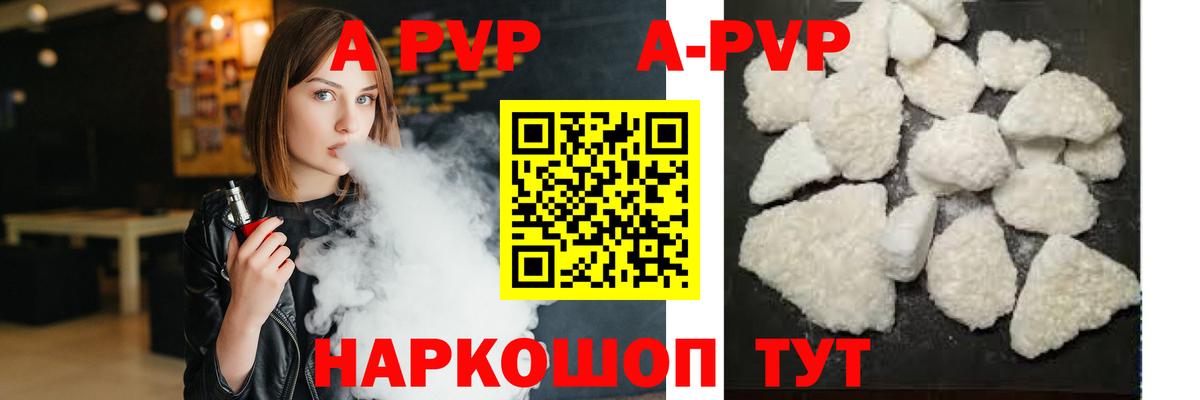 Альфа ПВП VHQ Кыштым
