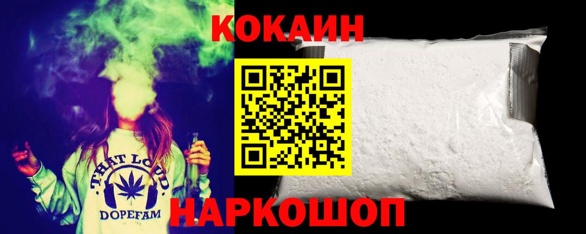 МЕФ кристаллы  Кыштым  Вход с VPN  ГАШ  Кокаин 