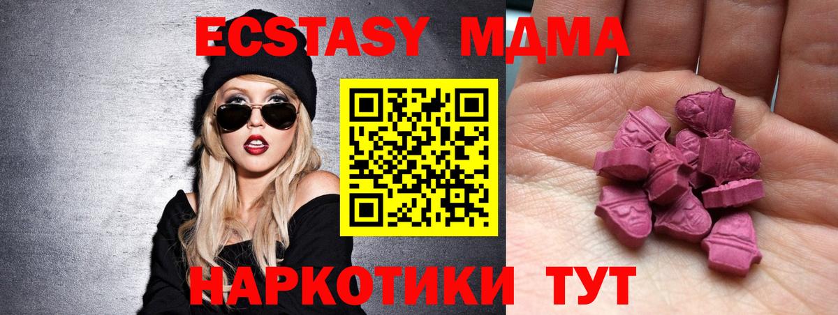 Ecstasy TESLA Кыштым