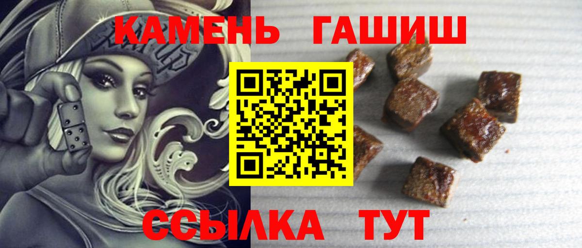 ГАШИШ индика сатива  Вход с VPN  ГАШ гарик  Кыштым 