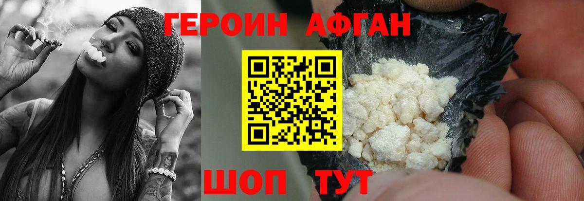 ГЕРОИН  Вход с VPN  Кыштым  Героин Heroin 