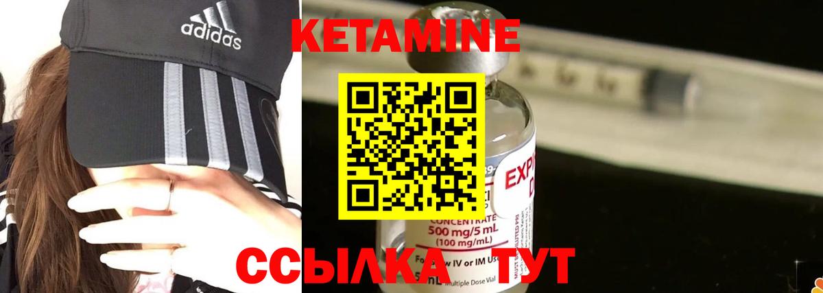 Кыштым  КЕТАМИН VHQ  КЕТАМИН ketamine  МЕГА онион  Вход с VPN 