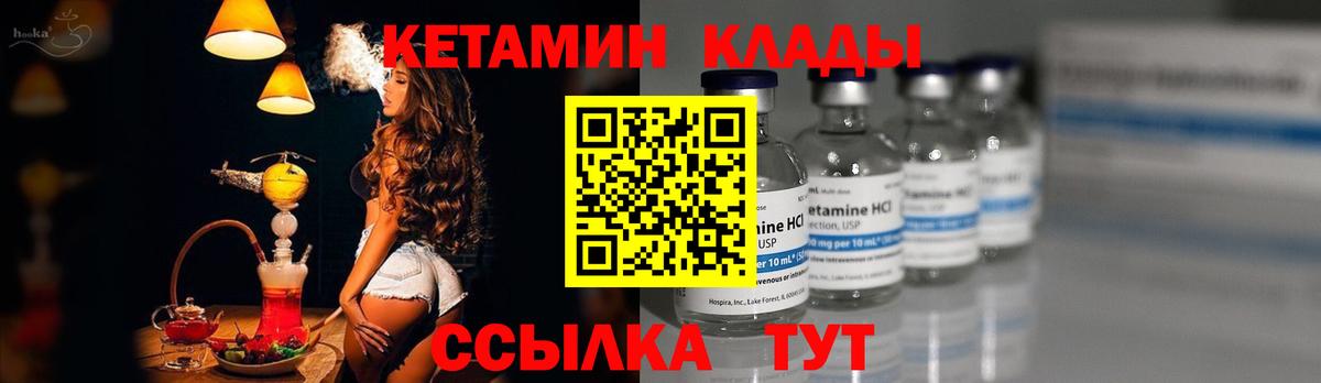 КЕТАМИН VHQ Кыштым