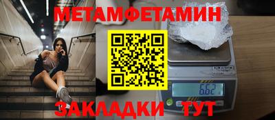первитин Канаш