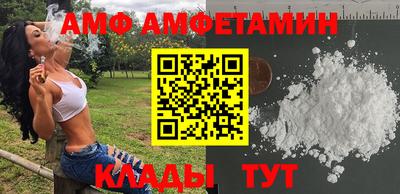 амф Изобильный