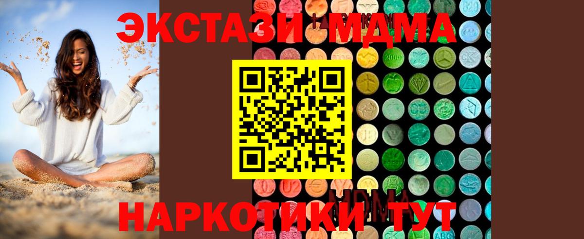 МДМА Molly Кыштым
