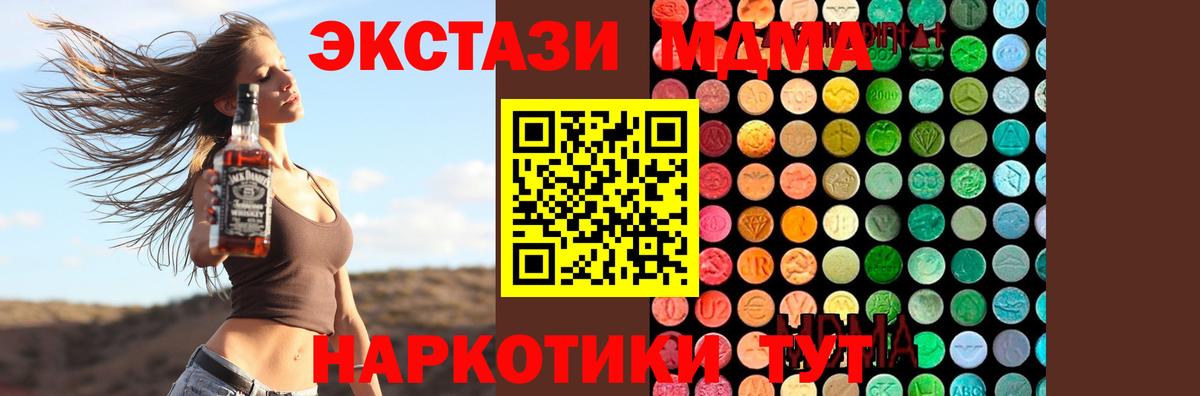 MDMA  Вход с VPN  Кыштым  МДМА молли 