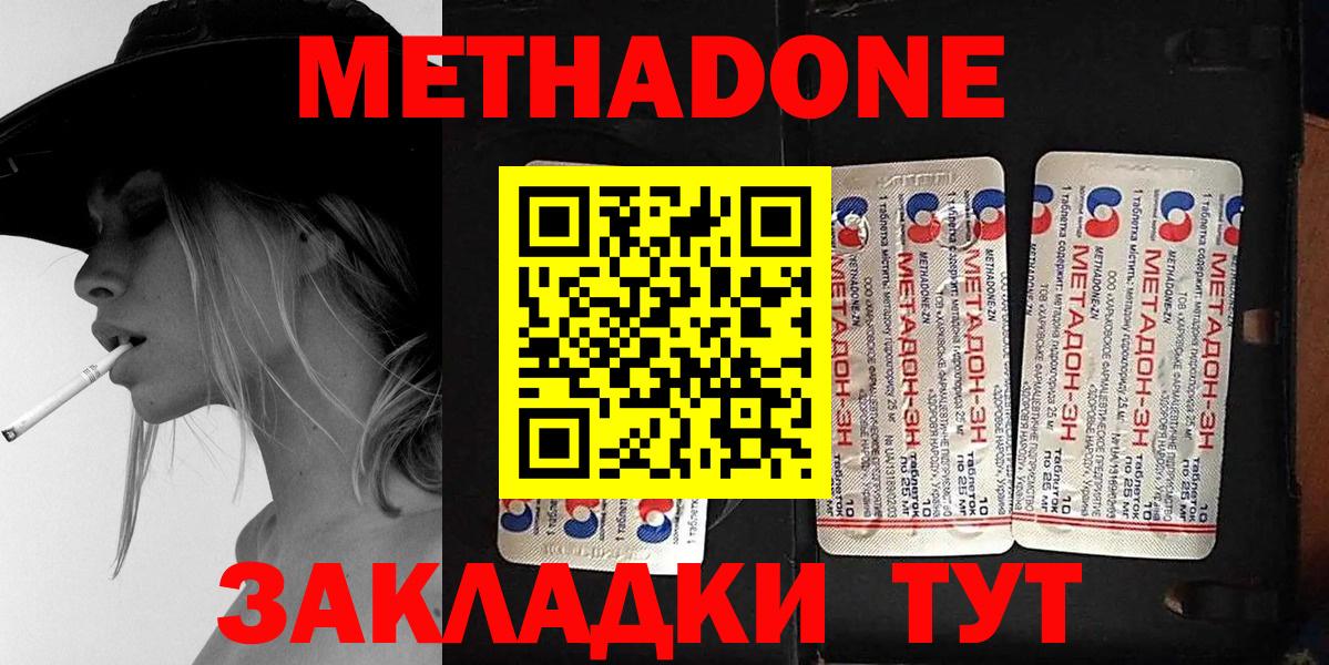 Кыштым  МЕТАДОН VHQ  МЕТАДОН VHQ  Вход с VPN 