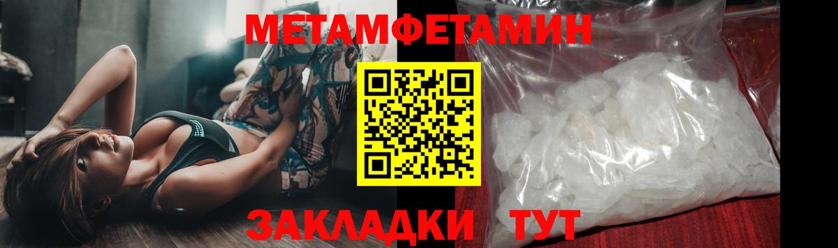 Кыштым  Первитин пудра  Вход с VPN 