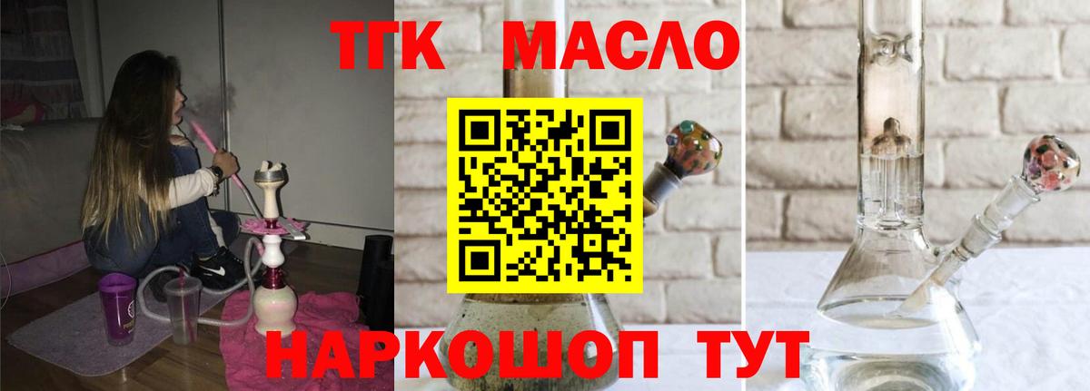 Кыштым  ТГК жижа  ТГК гашишное масло  Вход с VPN 